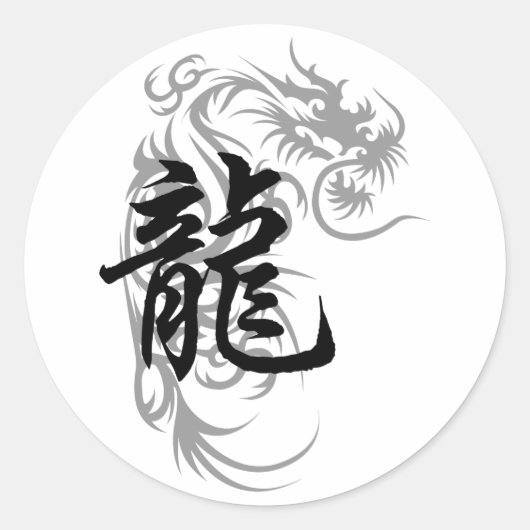 Chinese Zodiac Dragon Ronde Sticker (Voorkant)