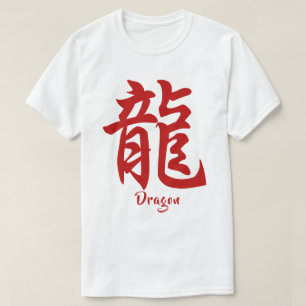 Chinese Zodiac Dragon T-shirt