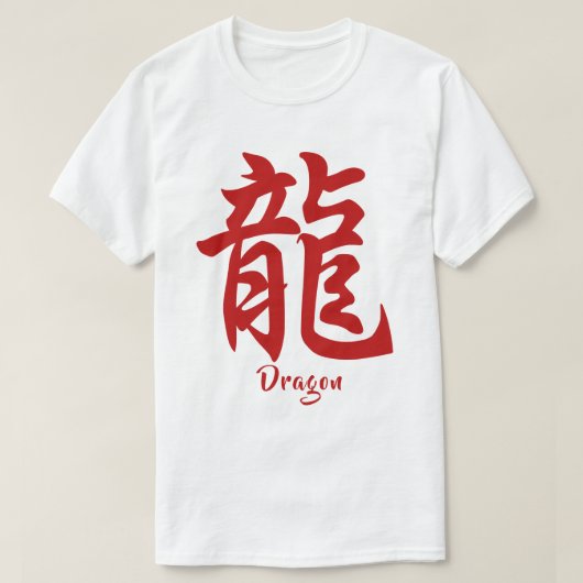 Chinese Zodiac Dragon T-shirt (Design voorkant)