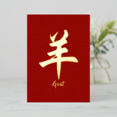 Chinese Zodiac Goat Gold Foil Holiday Kaart (Staand Voorkant)