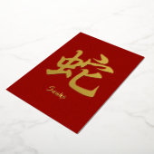 Chinese Zodiac Gold Snake Folie Holiday Kaart (Gedraaid)