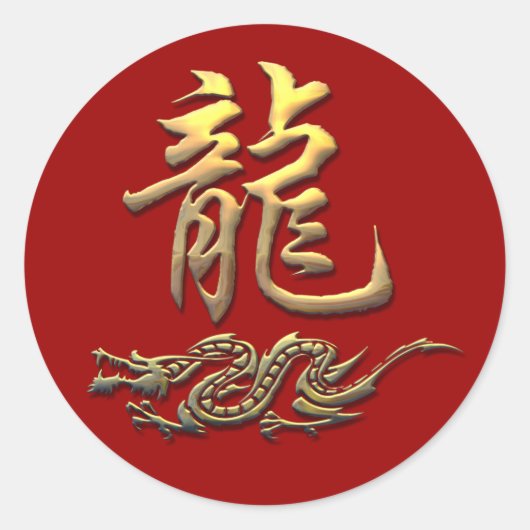 Chinese Zodiac Golden Dragon Ronde Sticker (Voorkant)