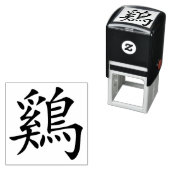 Chinese Zodiac Haan Symbool Zelfinktende Stempel (In situ)