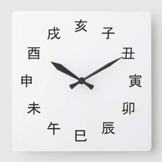 Chinese Zodiac Kanji Clock Vierkante Klok (Voorkant)