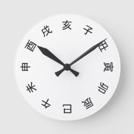 Chinese Zodiac Kanji (rotated Clock) Ronde Klok