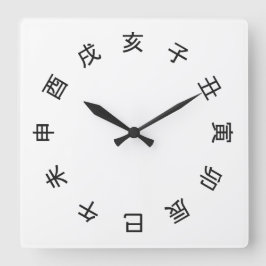 Chinese Zodiac Kanji (rotated Clock) Vierkante Klok