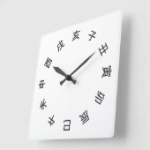 Chinese Zodiac Kanji (rotated Clock) Vierkante Klok (Hoek)