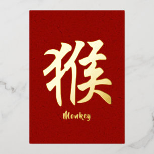 Chinese Zodiac Monkey Gold Foil Holiday Kaart