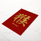 Chinese Zodiac Monkey Gold Foil Holiday Kaart (Gedraaid)