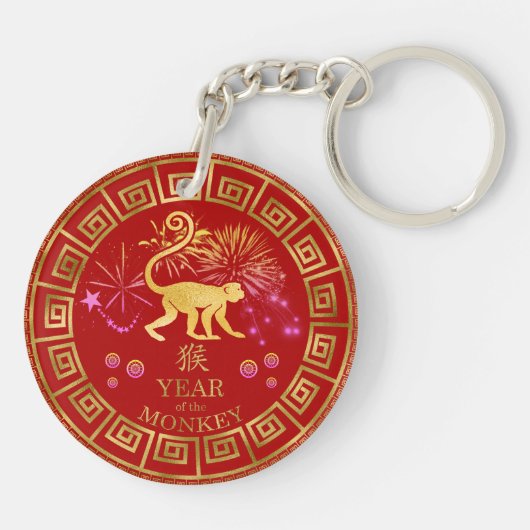 Chinese Zodiac Monkey Red/Gold ID542 Sleutelhanger (Achterkant)