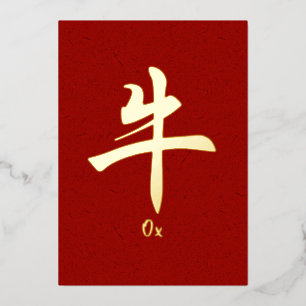 Chinese Zodiac Ox Gold Foil Kaart