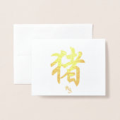 Chinese Zodiac Pig Folie Kaarten (Voorkant met envelop)