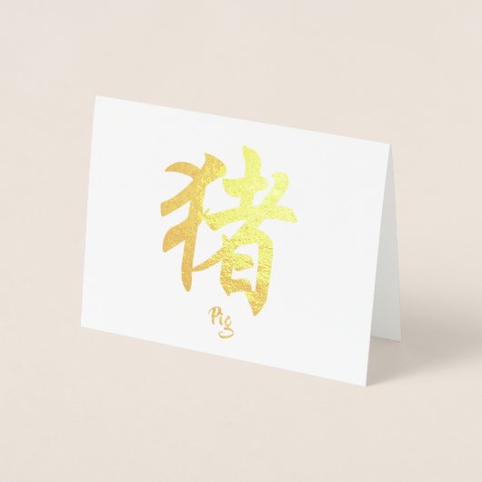 Chinese Zodiac Pig Folie Kaarten (Voorkant)