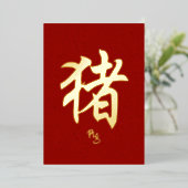 Chinese Zodiac Pig Gold Foil Holiday Kaart (Staand Voorkant)
