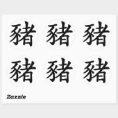 Chinese Zodiac Pig Ronde Sticker (Vel)