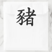 Chinese Zodiac Pig Ronde Sticker (Tas)