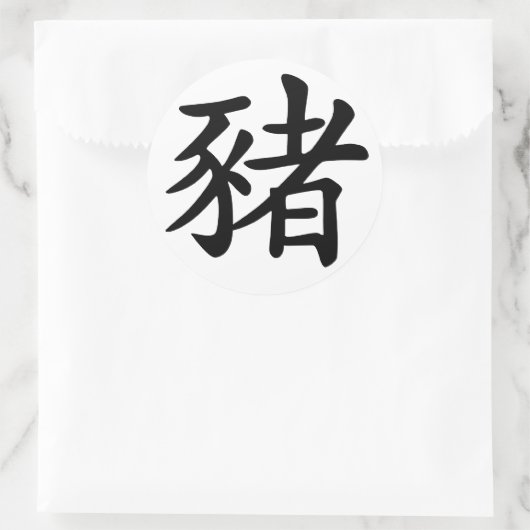 Chinese Zodiac Pig Ronde Sticker (Tas)