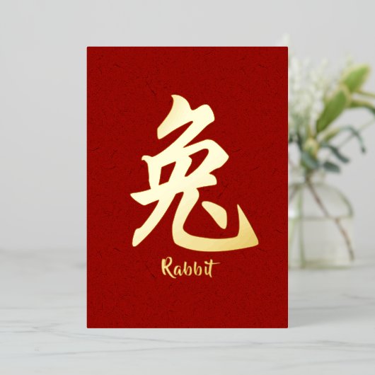 Chinese Zodiac Rabbit Gold Foil Holiday Kaart (Staand Voorkant)
