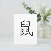 Chinese Zodiac - Rat Briefkaart (Staand voorkant)