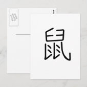 Chinese Zodiac - Rat Briefkaart (Voorkant / Achterkant)