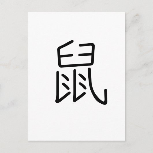 Chinese Zodiac - Rat Briefkaart (Voorkant)