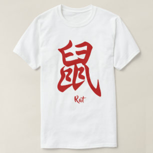 Chinese Zodiac Rat T-shirt