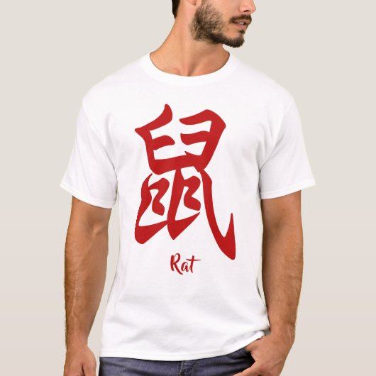 Chinese Zodiac Rat T-shirt (Voorkant)