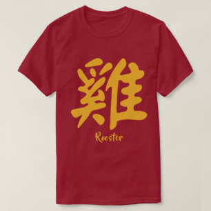 Chinese Zodiac Rooster T-shirt