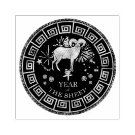 Chinese Zodiac Sheep ID542 Rubberstempel