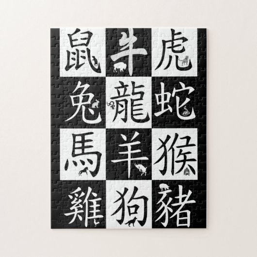 Chinese Zodiac-signalen Legpuzzel (Verticaal)