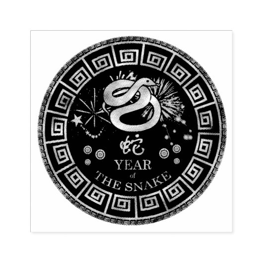 Chinese Zodiac Snake ID542 Rubberstempel (Afrduk)