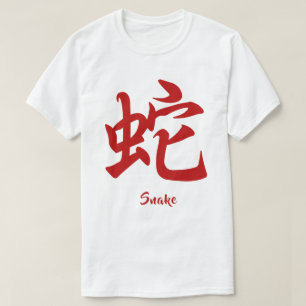 Chinese Zodiac Snake T-shirt