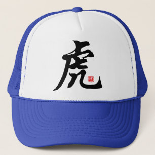 Chinese Zodiac Tiger Calligrafie Trucker Pet