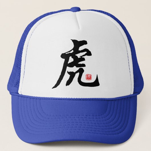 Chinese Zodiac Tiger Calligrafie Trucker Pet (Voorkant)