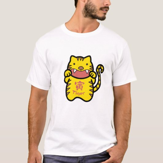 Chinese Zodiac Tiger Doodle Art T-shirt (Voorkant)