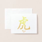 Chinese Zodiac Tiger Folie Kaarten (Voorkant met envelop)
