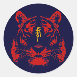 Chinese Zodiac Tiger in Kanji Ronde Sticker