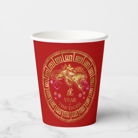 Chinese Zodiac Tiger Red/Gold ID542 Papieren Bekers (Achterkant)