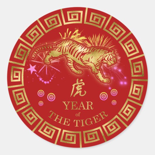 Chinese Zodiac Tiger Red/Gold ID542 Ronde Sticker (Voorkant)