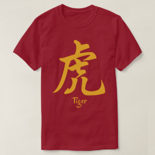 Chinese Zodiac Tiger T-shirt