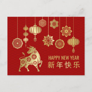 Chinese Zodiac Year of the Ox 2021 Feestdagenkaart