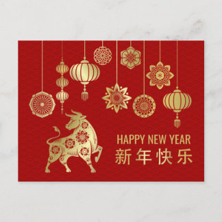Chinese Zodiac Year of the Ox 2021 Feestdagenkaart
