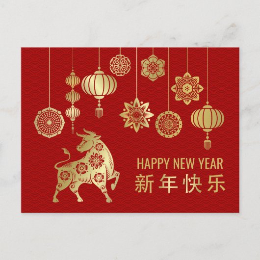 Chinese Zodiac Year of the Ox 2021 Feestdagenkaart (Voorkant)