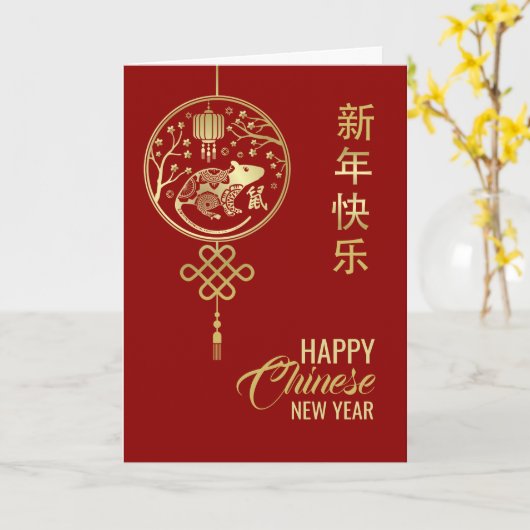 Chinese Zodiac Year of the Rat 2020 Kaart (Gele Bloem)