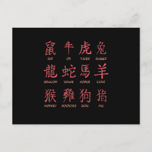 CHINESE ZODIACS BRIEFKAART