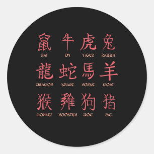 CHINESE ZODIACS RONDE STICKER