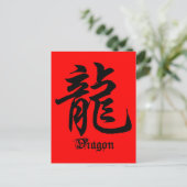 Chinese zodische draak-cadeautje briefkaart (Staand voorkant)