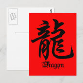 Chinese zodische draak-cadeautje briefkaart (Voorkant / Achterkant)
