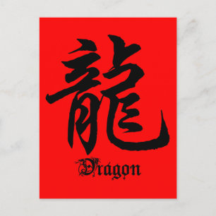 Chinese zodische draak-cadeautje briefkaart