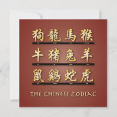 Chinese zodische symbolen kaart (Voorkant)